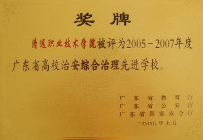 学院获奖(部分).jpg